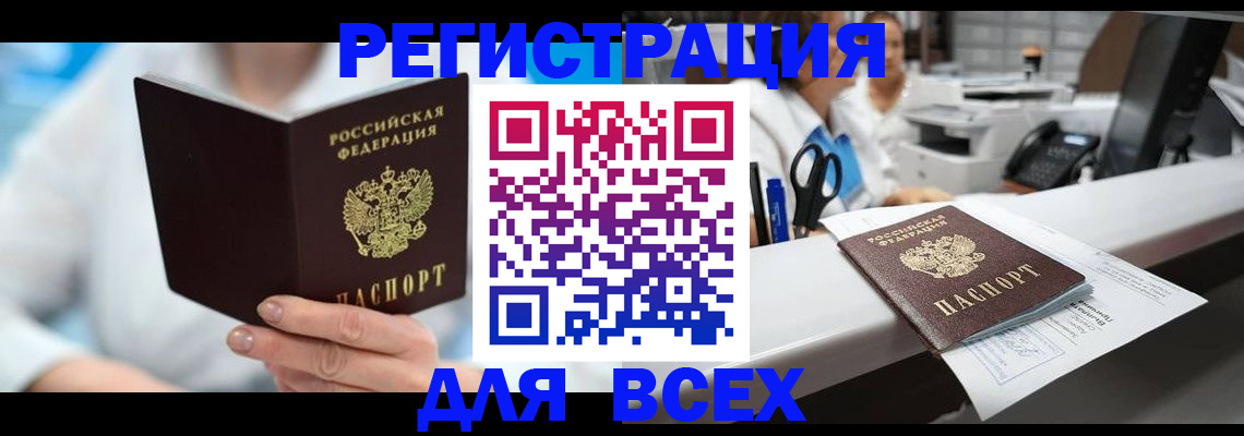 прописка для школы в Вичуге