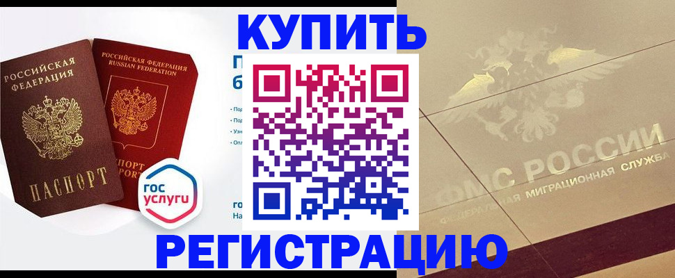 прописка регистрация в Вичуге